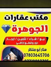 بيت للبيع • لؤلؤة ساوه • ٢٠٠م