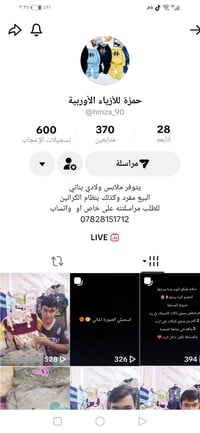 ملابس ولادي بناتي • الكاظمية • بيع مفرد وكراتين