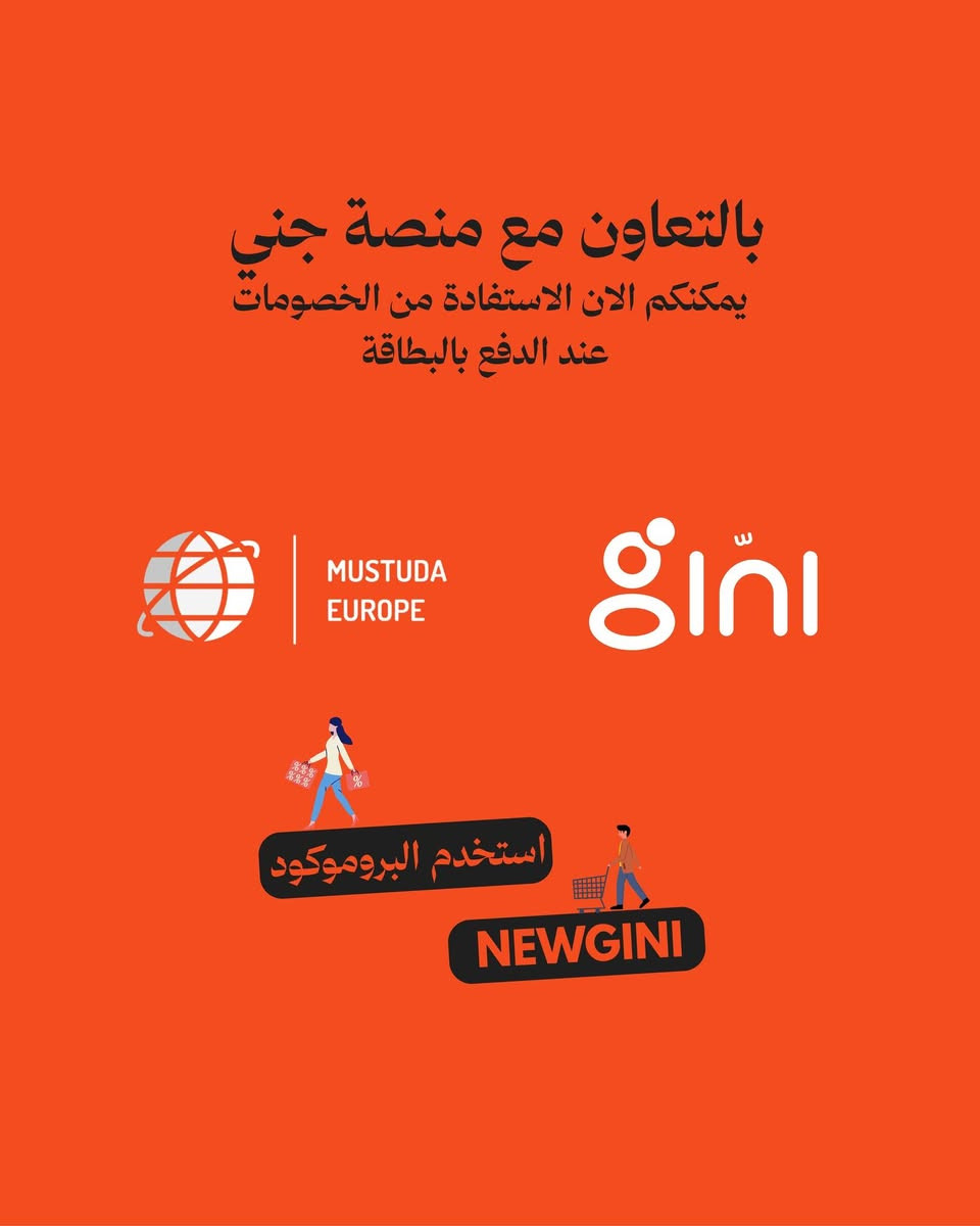 خصم ١٠٪ • كود NEWGINI • الرمادي