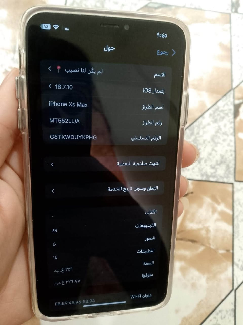 اكس إس ماكس • ٢٥٦ غ.ب. • فيس ايدي شغال