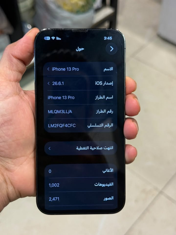 آيفون ١٣ برو • نضيف ١٠٠% • بعقوبه