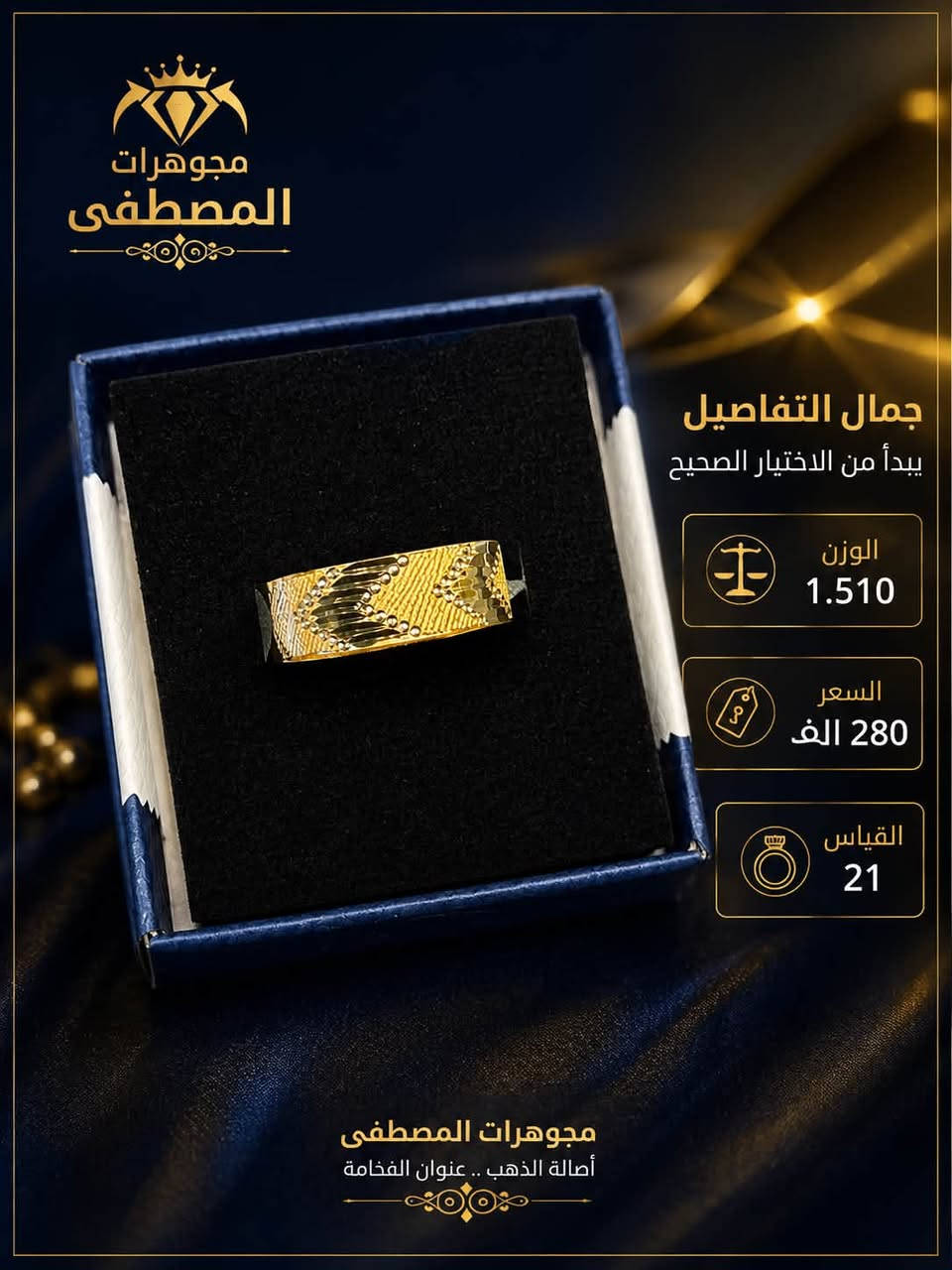✨ السلام عليكم ورحمة الله وبركاته ✨

💎 مجوهرات المصطفى 💎
أحدث الموديلات وصلتكم وبأنسب الأسعار 🤩

📈 رغم صعود سوق الذهب…
🔥 مستمرين وياكم ونبيع بأقل الأجور!

اختيارات راقية • أوزان مناسبة • أسعار منافسة
✨ لأن ثقتكم تهمنا… والسعر الحلو عنواننا ✨

📍 بابل – جبلة – سوق المسقف من جهة المركز
📞 *********** – مقتدى كمال

