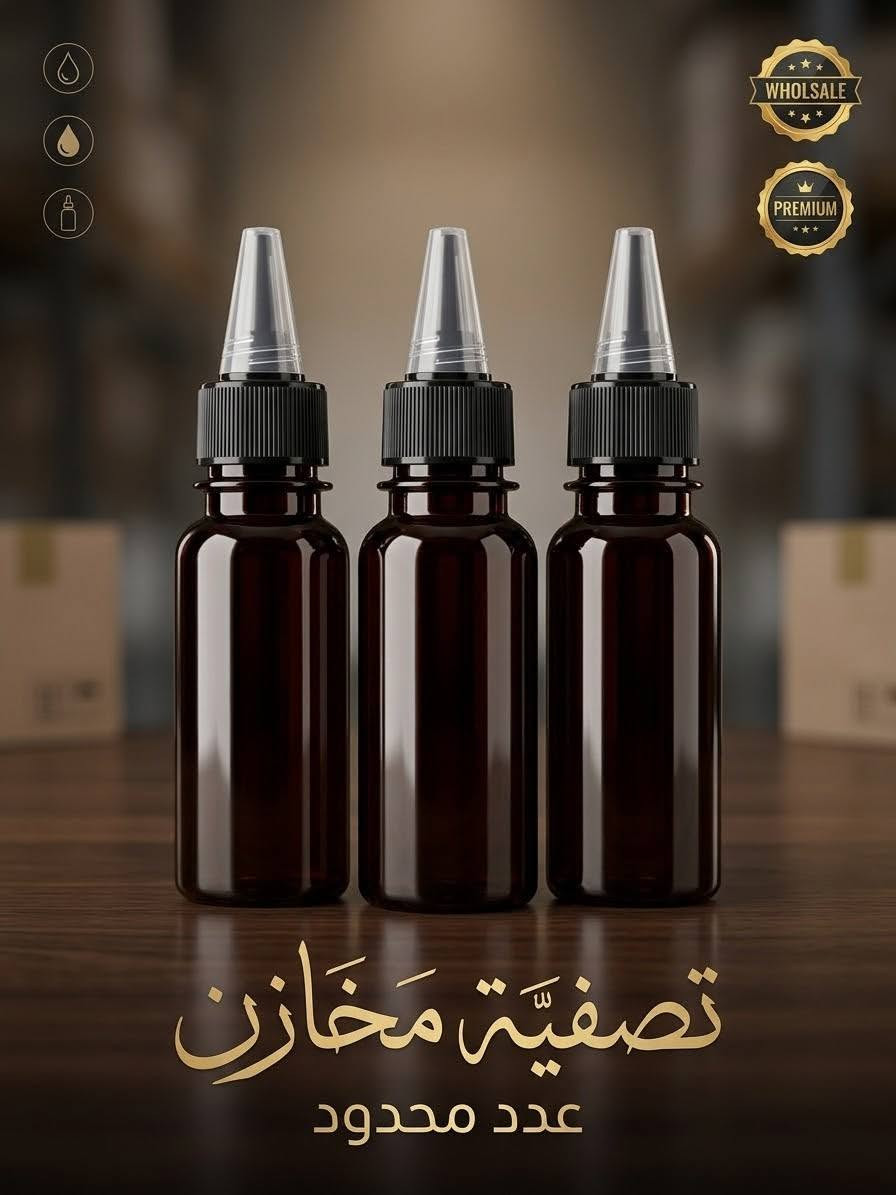 تصفية مخازن • علب بلاستيكية • عدد محدود