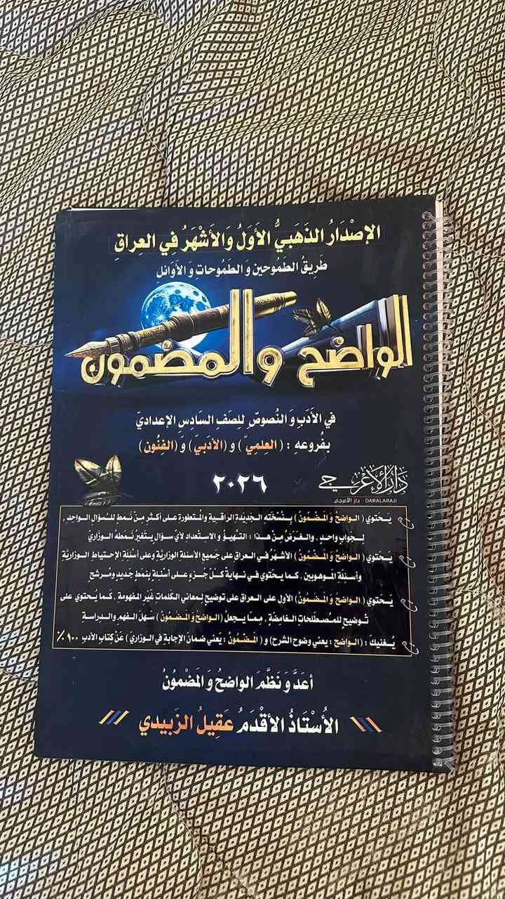 ملازم سادس • للبيع
