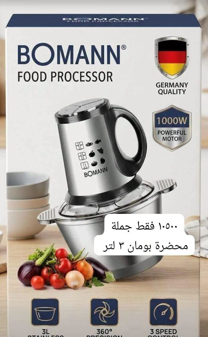 عروضنه مستمره بضاعه منزليه منوعه 
كهربائيات هدايا جمله حاجه الف 
للحجز والاستفسار مراسلة الصفحه

توجد قلايات 
مراوح عمودي سقفي ارضي جداري 
طباخات انواع 
محظرات وخلاطات بانسب واسهل الاسعار
ماركات اصليه 
بومان بيهارت كراون 
كافه الصور تجدوها بقناة التليكرام

نص مكتوب في الصور:
- 10
- 500W 500 Вт One button operation Управление одной кнопкой Operación con un botón Overheat protection Защита от перегрева Protección contra sobrecalentamiento Easy To Clean Легко очистить Fácil de limpiar Stainless steel heating plate Нагревательная пластина из нержавеющей стали Placa calefactora de acero inoxidable 18 Egg Boiler ЯЙЦЕВАРКА CALDERA DE HUEVOS R.0073 Bowl Чаша Tazón Measuring cup Мерный стакан Taza De Medir One pot can cook 16 eggs За раз можно приготовить до 16 яиц En una olla se pueden cocinar 16 huevos 500W 500 Вт
- 1050 فقط جملة
- محضرة بومان ٣ لتر
- 45 الف
- خلاط كراون متعدد
- ست البيت
- جملة فقط
