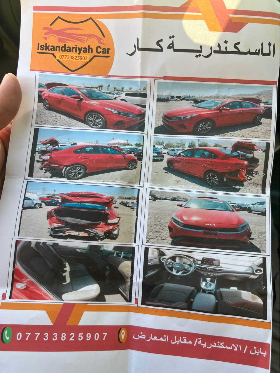 سلام عليكم فورتي 2022
كير at
حادث قطعه وحده فقط بجم كبس بدون ايرباك 

مواصفات السياره 
_______________________________
مكينه 200دوش

‎كير السياره at
توقف تلقائي

حساسات امامي خلفي

شاشه لمس

ويل كب

تبريد منظومه جديده بل كامل ثلج اول طكه

رادار امامي خلفي

تخم تاير جديد

السعر 135وبيه مجال لطيبين
***********
رقمي بغداد, العراق

