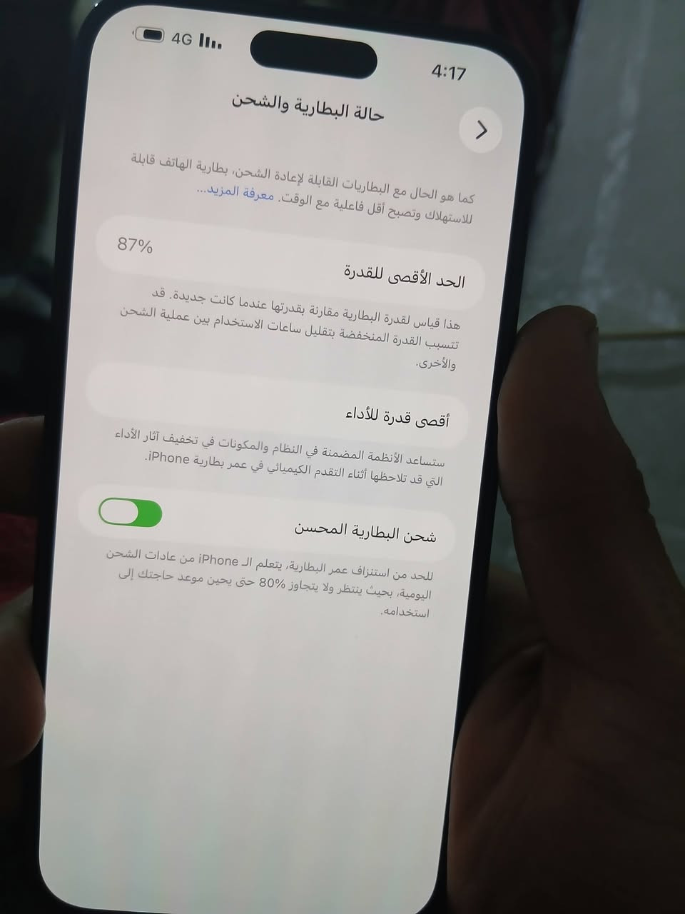 السلام عليكم ايفون ١٤ برو ماكس 256 بطاريه 87 نضافه 90% سعره 800 وبي مجال *********** متواجد واتساب قليل اتواجد هنا

