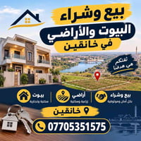 ٢٥٠م • ملك صرف • خانقين تولةفروش