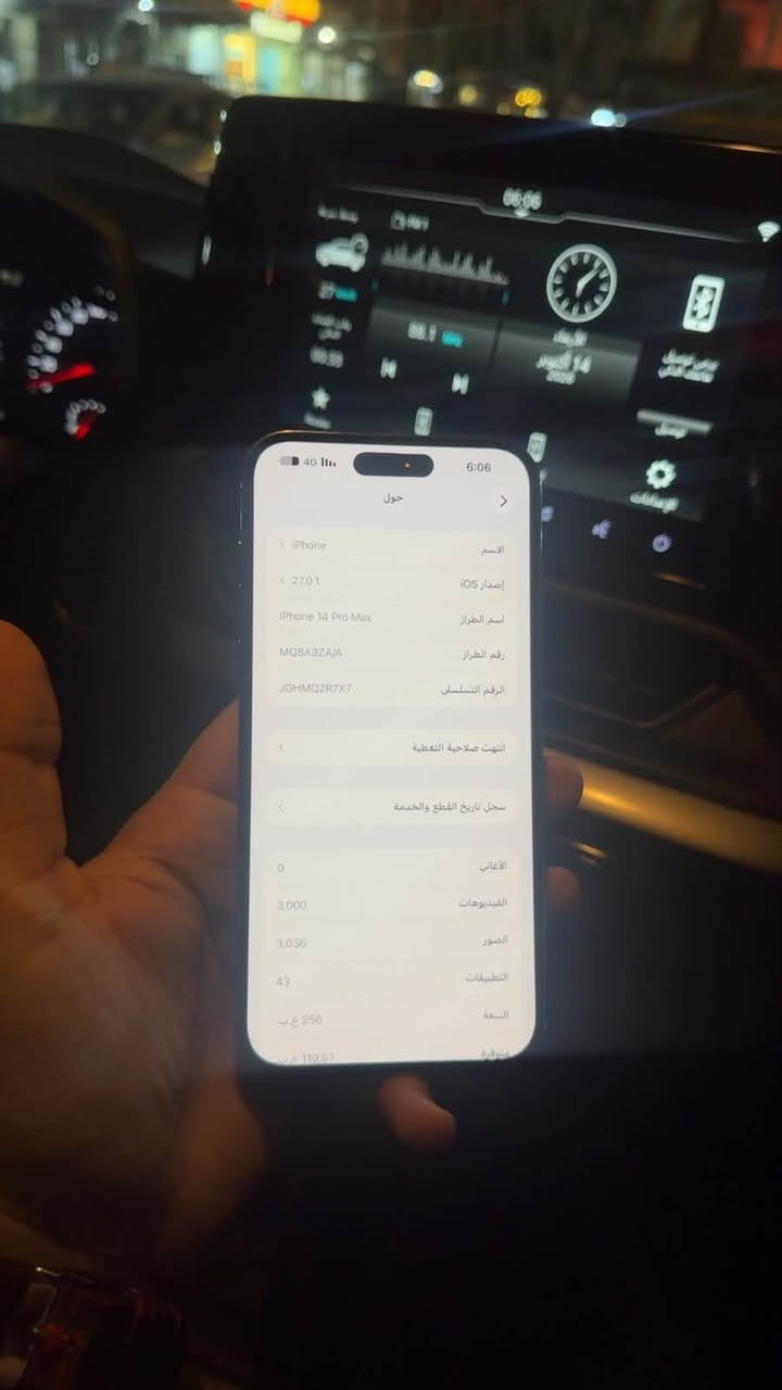 آيفون ١٤ برو ماكس • ٢٥٦ • دبل سيم