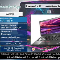 لابتوب مستعمل • ٢٥٦GB SSD • بابل المحاويل