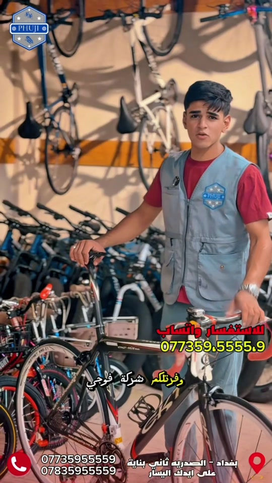 بايسكل • ساحة الوثبة • توصيل محافظات