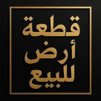 تحرير الحولي • زراعي • ٥×٢٠