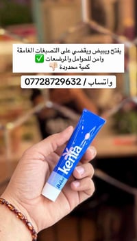 عصارة التفتيح كينتا !؟#كوزمتك_الجمال_بغداد_الجديدة😎 #الشعب_الصيني_ماله...