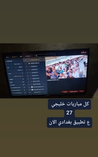 تطبيق بغدادي • أفلام ومسلسلات • رياضة ومباريات