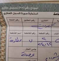 بنجده النهريه • ٢٠٠م • بجر