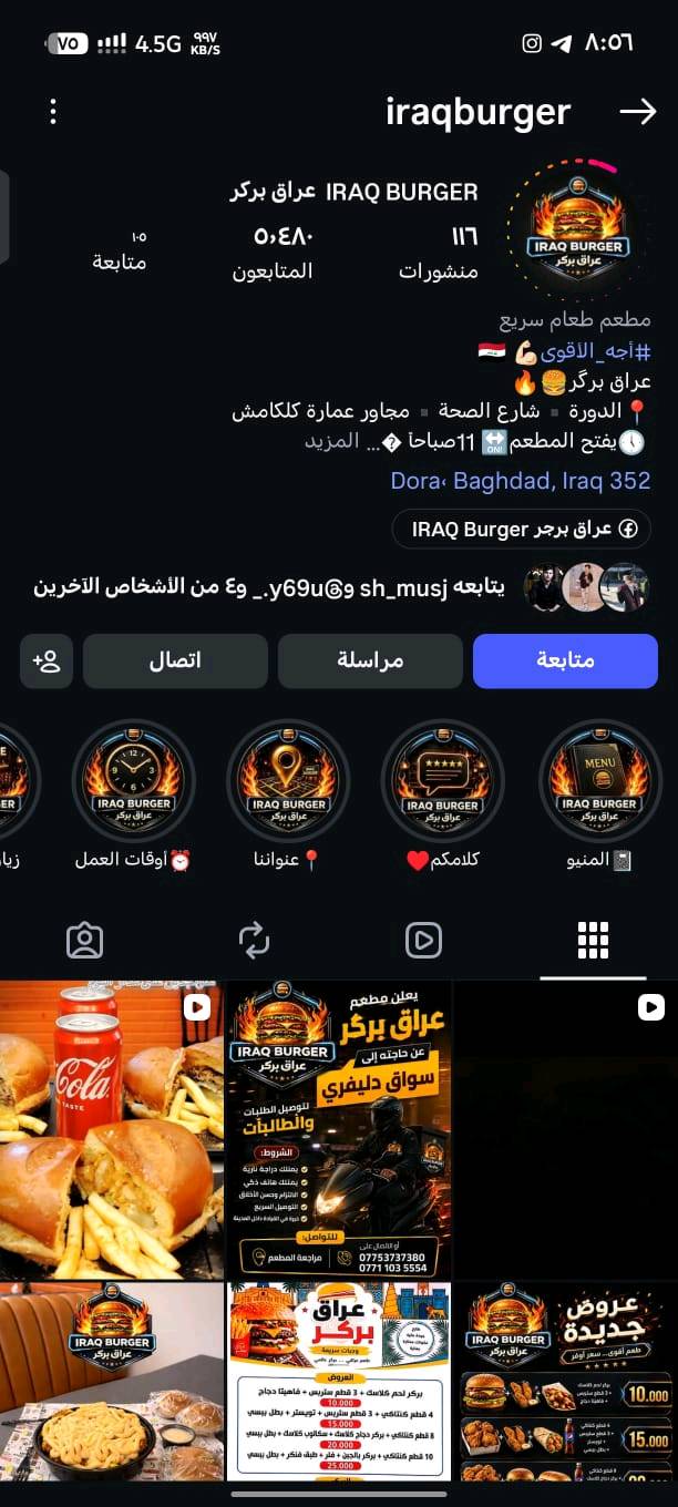 مطعم جاهز • بغداد الدورة • ٢٠٠م