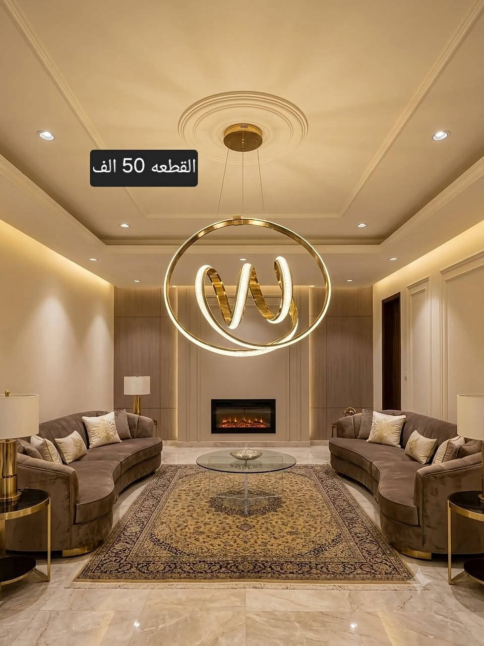 تعليقة مودرن • انارة • ديكور منزلي