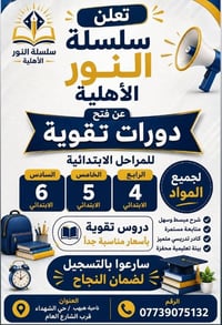 خصم خاص • خصم للطالب • حي الشهداء