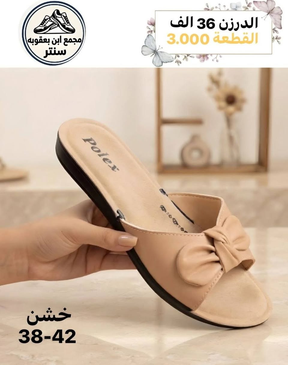 شحاطه نسائي قـيــــاس خــــاص
يـــوجد توصيل لجميع المحافظات 🇮🇶
للحجز واتساب ***********
رابط قناة لتلكرام 
https://t.me/ALSMURD75

نص مكتوب في الصور:
- مجمع ابن بعقوبه سنتر الدرزن 36 الف القطعة 3.000 خشن 38-42