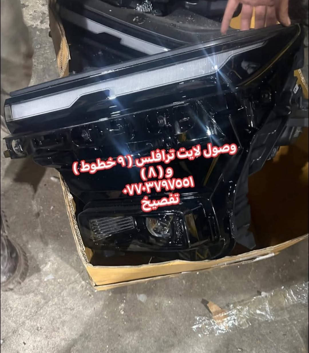 وصول وجبه جديده  ترافلس 25 كافه موديلات متوفر يوجد توصيل  *********** ✅
