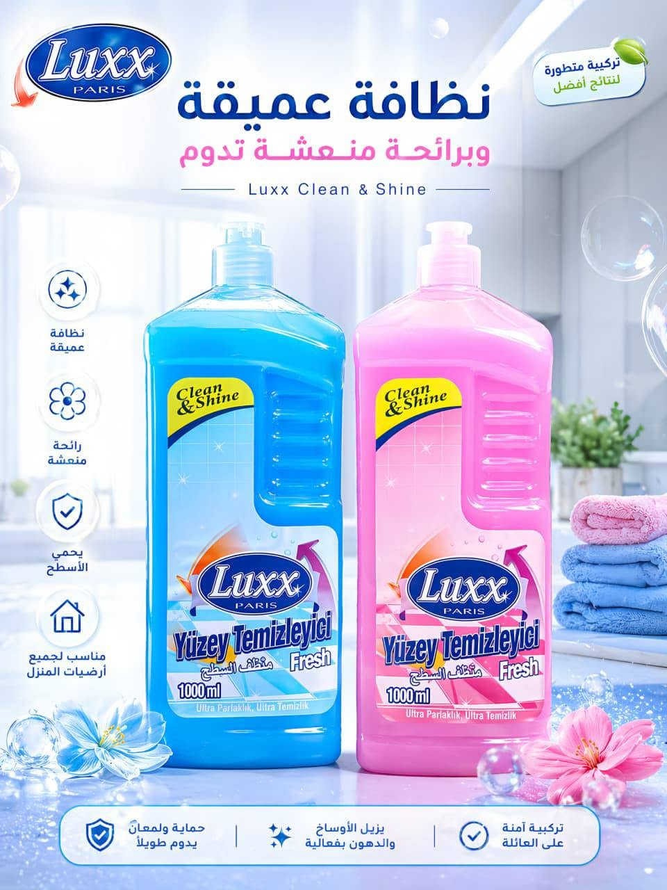 لوكس باريس • ١١ إنزيم • ٤ نكهات