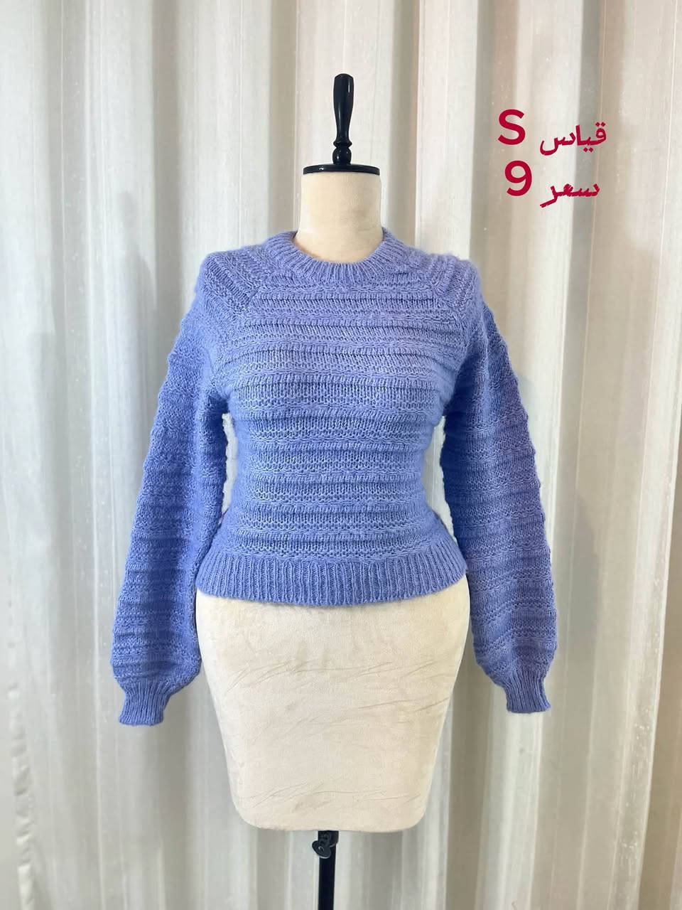 شتوي • توصيل • مقاسات S-XL