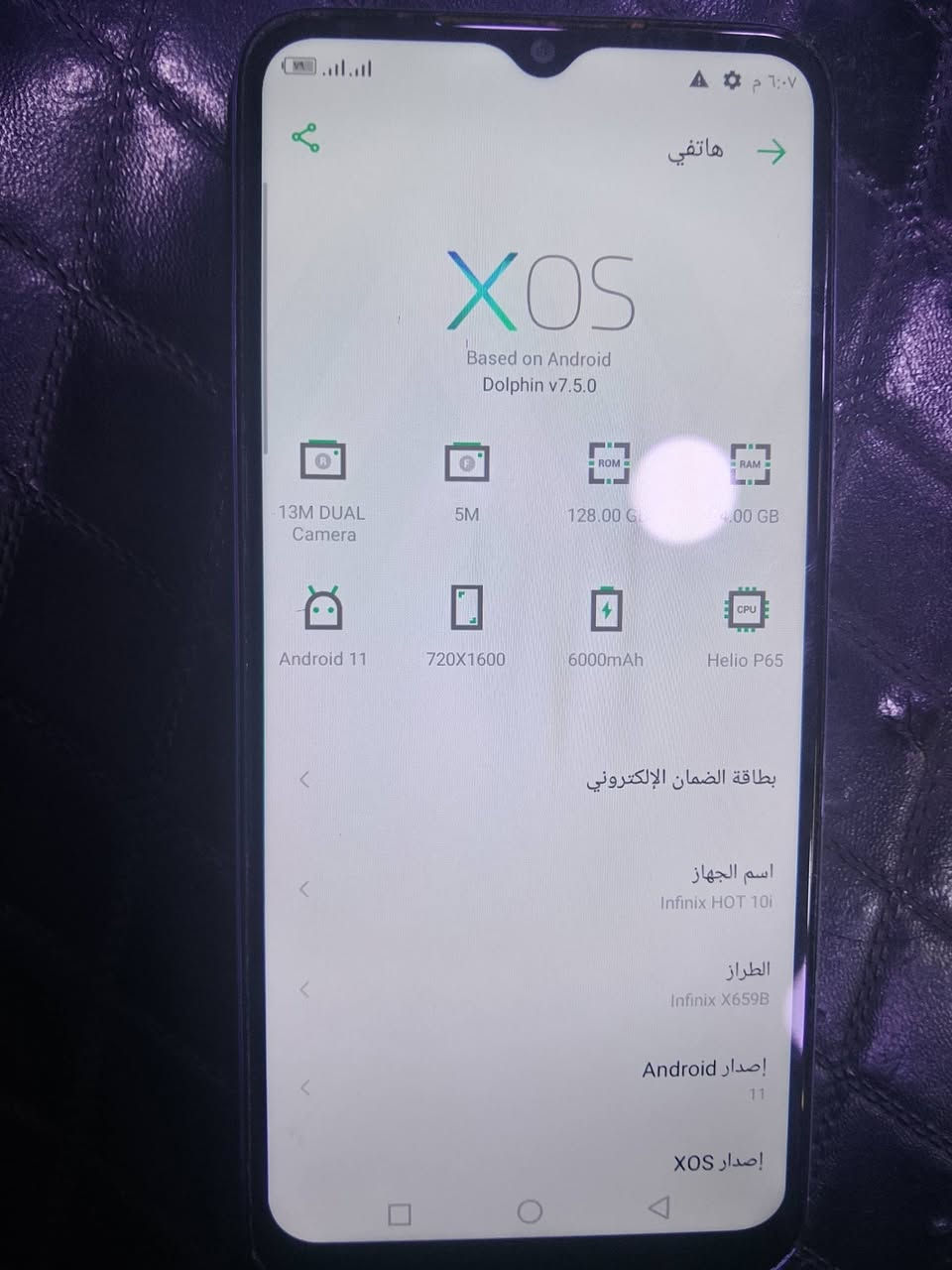 انفنكس هوت 10 • ١٢٨ جيجا • كسر الشاصي