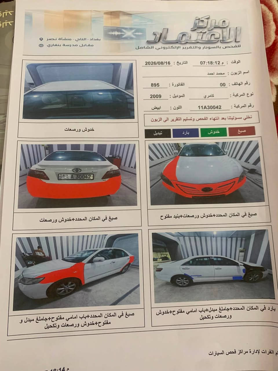 السلام عليكم
كامري 9 خليجي السونر بالمنشور
ب95 وبيها مجال
***********
