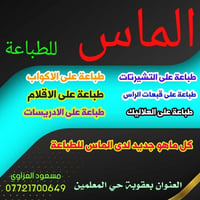 تجهيز تخرج • روب قبعة وشاح • بعقوبة حي المعلمين