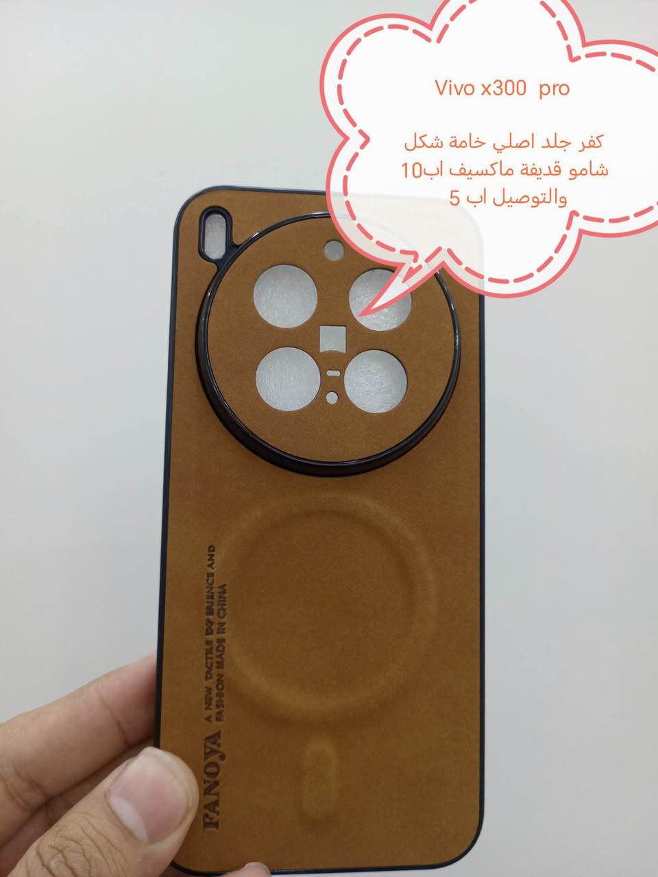 توصيل مجاني • كفرات فيفو • عرض محدود