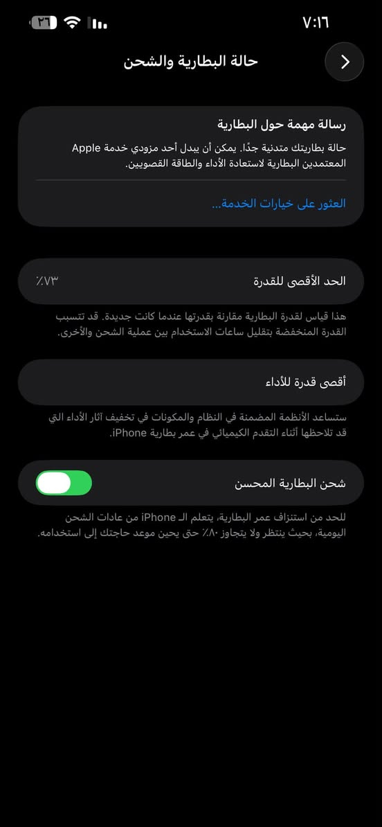 ايفون 13 بروماكس نضيف بطارية 73٪ ذاكرة 256
بلادي ما مفتوح ع الفحص شاشة 3 خيارات نموذج m
مكاني بغداد حي العامل
السعر 625 الف
***********
