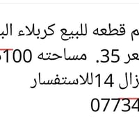 كربلاء البوبيات عامود ٣١ • ١٠٠م • عرض ٧م