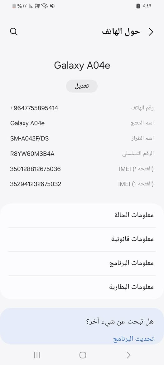 سامسونج A04e • مدينة الصدر • كما بالصور