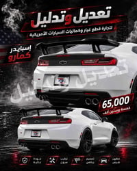إسبايدر • دواخل كاربون • توصيل بغداد