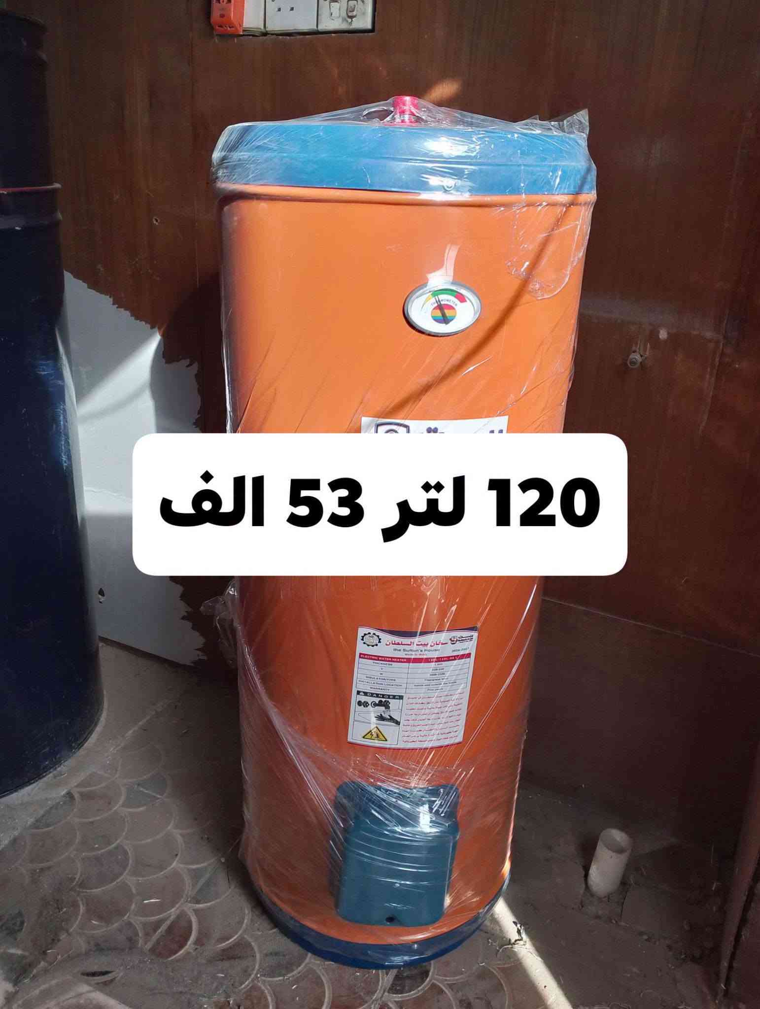 السلام عليكم اخوان هاي اسعار السخانات بدون هيتر. بدون هيتر
دلي عباس شارع المنتزه بداية الجزرة الوسطية من طرف كراج بعقوبة
***********

نص مكتوب في الصور:
- دبل فتحة هيتر 200 لتر ثقيل 132 الف
- 200 لتر ثقيل اصلي 127 الف
- 160 لتر ثقيل اصلي 103 الف
- 120لتر ثقيل اصلي 93 الف
- 80 لتر ثقيل اصلي 73 الف
- 160 لتر
- 63 الف
- 120 لتر 53 الف
- 80 لتر 43 الف