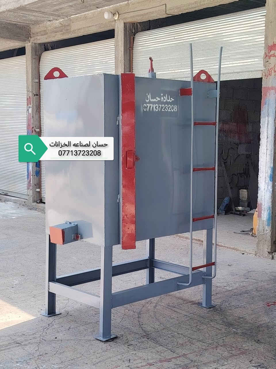 من رخصه الادمن 💥
حسان لصناعه الخزانات ✅
*********** واتساب ☎️
