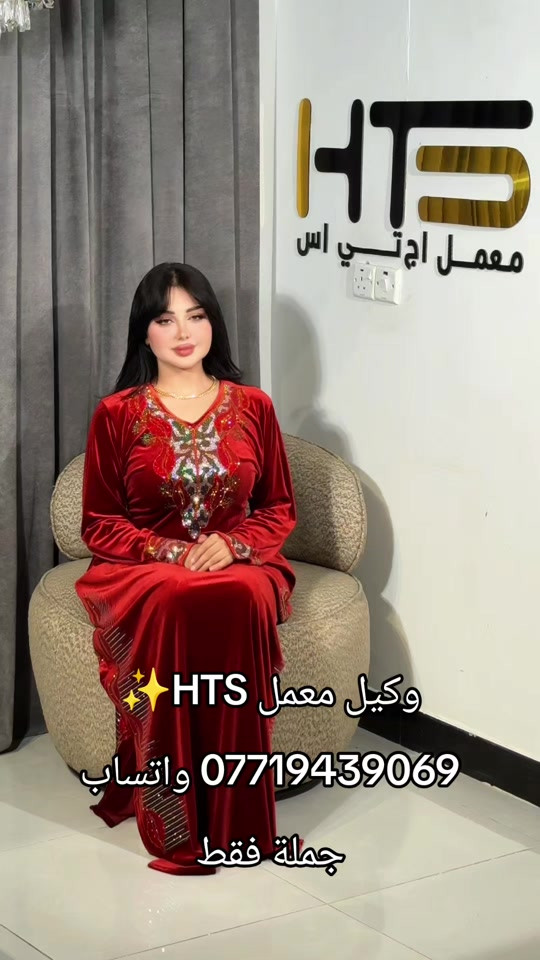أربيل • ملابس • جملة