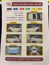 كورلا خليجي • ٢٠٢٥ • رقم بغداد