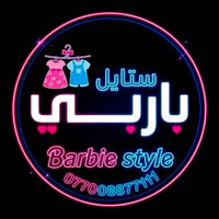 موظفة مبيعات • ٣م-١١م • سيف سعد
