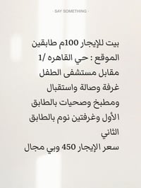 بيت للإيجار • حي القاهره • ١٠٠م