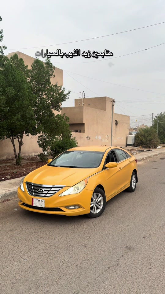 تفاصيل اكثر رقمي بلصفحه  #العراق🇮🇶 #العراق🇮🇶 #سوناتا #للبيع 

نص مكتوب في الصور:
- متابعين زيد الذيب بالسيارات