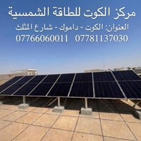 طاقة شمسية • بطاريات LiFePO4 • الكوت داموك
