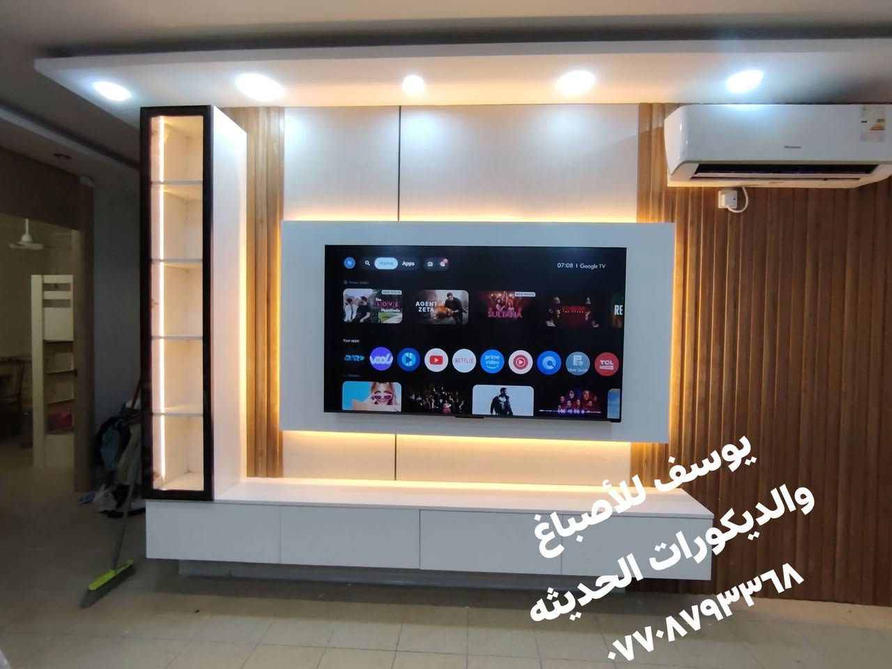 يوسف للأصباغ • ديكورات مودرن • دهان صالة