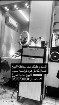 ابو غريب • حي الرساله • محل تجاري