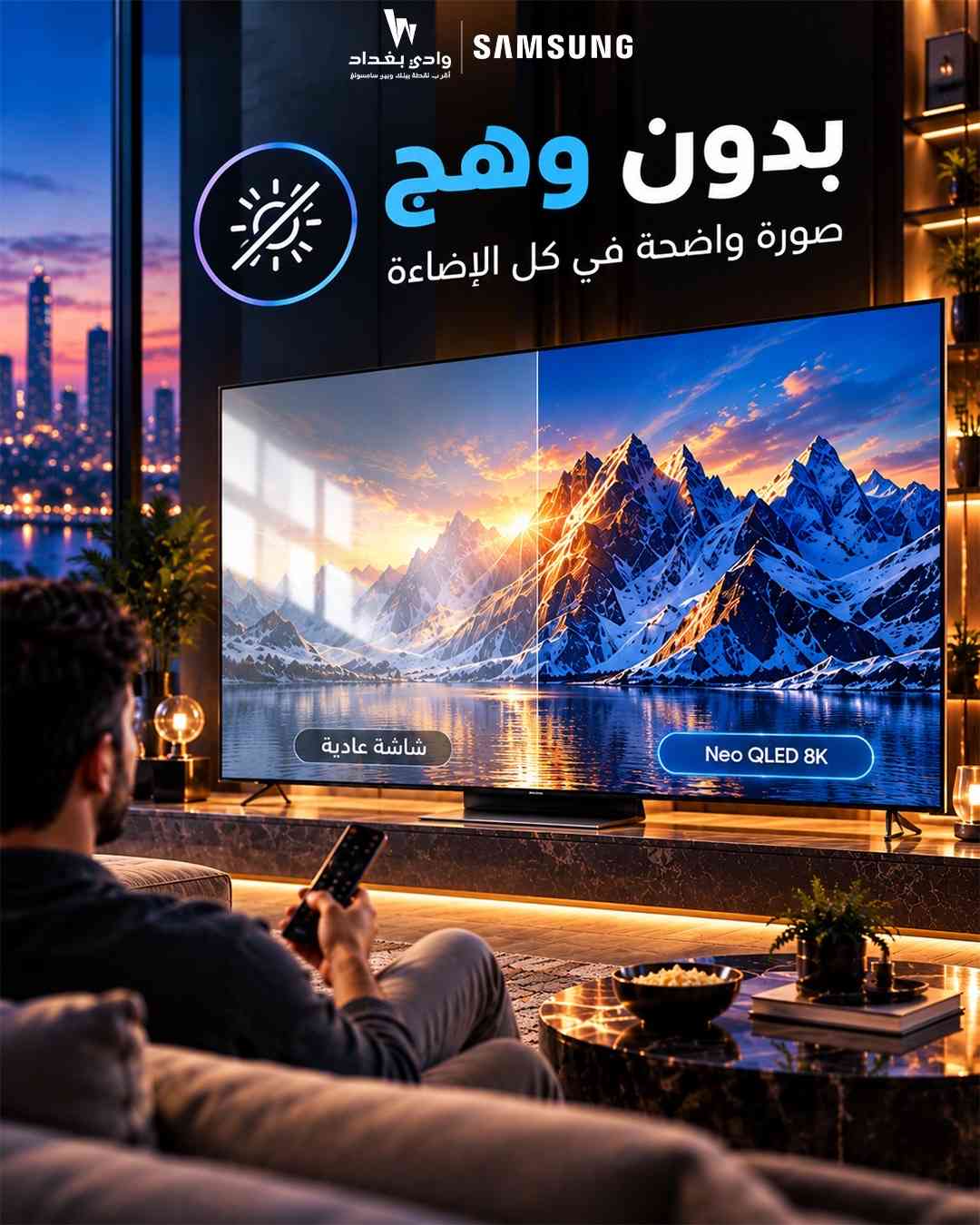 Samsung Neo QLED 8K QN900F – 65 بوصة  الصورة مو بس أوضح… الصورة تعيشها استمتع بتفاصيل مذهلة مع دقة 8K (7,680 × 4,320)، ومعدل تحديث يصل إلى 165Hz لسلاسة عالية، مع شاشة مقاومة للانعكاس وبدون وهج لتجربة مشاهدة أكثر وضوحًا.  حجم 65 بوصة  دقة 8K فائقة التفاصيل  معدل تحديث يصل إلى 165Hz  شاشة بدون وهج  تجربة سينمائية في بيتك Samsung QN900F — خلي كل تفصيلة تحچي عن نفسها.

نص مكتوب في الصور:
- وادي بغداد
- أقرب نقطة بيتك وبيع سامسونج
- SAMSUNG
- 65 NEO QLED
- 8K
- QN900F
- أقرب نقطة بيتك وبين سامسونج
- أداء فائق السرعة
- حتى 165 هرتز
- وادي بغداد أقرب نقطة بينك وبين سامسونج SAMSUNG بدون وهج صورة واضحة في كل الإضاءة شاشة عادية Neo QLED 8K
- وادي بغداد أقرب نقطة بيتك ويوفر سامسونج SAMSUNG 65 NEO QLED 8K QN900F تجربة مشاهدة تتجاوز الواقع حجم الشاشة 65" الدقة 8K (7,680 x 4,320) معدل التحديث 165 Hz (حتى دقة بمعدل 165 هرتز) مقاومة الإنعكاس بدون وهج صورة واضحة في كل الإضاءة