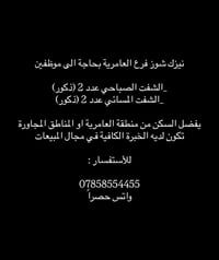 نيزك شوز • مبيعات • فرع العامرية
