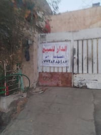 حي الثورة • ٢٠٠م • ٦ غرف