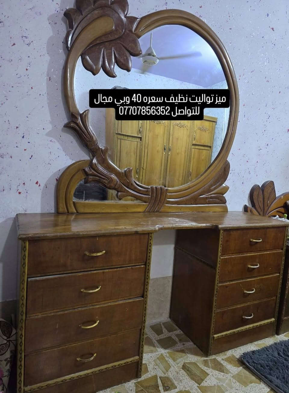***********

نص مكتوب في الصور:
- كنتور نظيف سعره 125 للتواصل ***********
- كنتور نظيف وجديد قليل الاستعمال سعره 250 للتواصل ***********
- ميز بلازما سعره 30 الف للتواصل ***********
- ميز تواليت نظيف سعره 40 وبي مجال للتواصل ***********