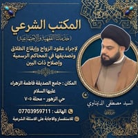 المكتب الشرعي • عقود الزواج • إيقاع الطلاق