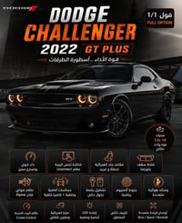Dodge Challenger GT Plus 2022 🖤🔥 • محرك 3.6L V6 • قوة وأداء مميز • فول...